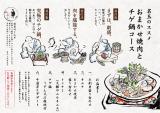 炭火焼肉 名玉 本店_写真