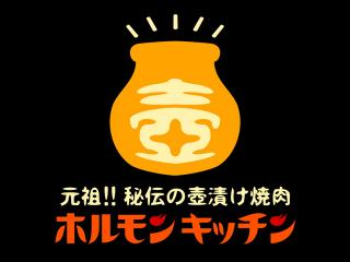 ホルモンキッチン 各務原店の写真