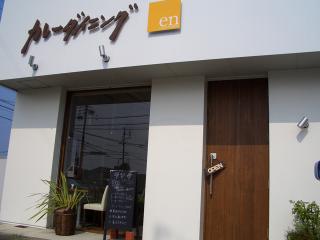 �J���[�_�C�j���O en�̎ʐ^