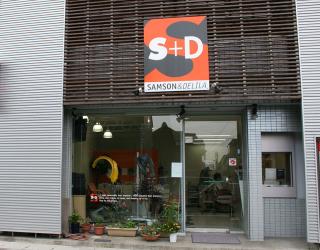サムソン&デリラ北方西店の写真