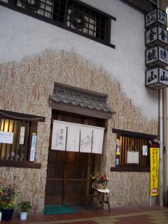 金鯱山の写真