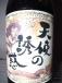 酒籠 ともじの写真
