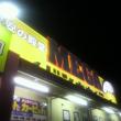 Megaドン キホーテ鵜沼店 メガドンキホーテ 各務原市 ショッピングセンター レッツぎふくらし