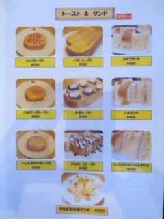 やまざき珈琲店