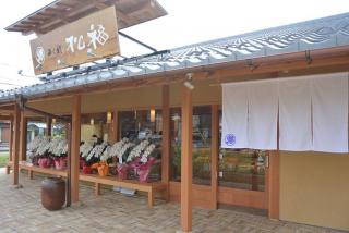 松福 鷺山店(まつふく)－岐阜市/和菓子－レッツぎふ