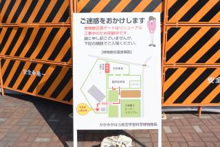 岐阜かかみがはら航空宇宙博物館(空宙博)