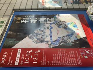 美濃和紙の里会館