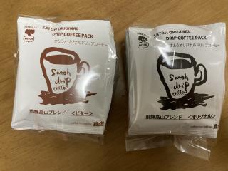 緑の館 珈琲焙煎所 / green house coffee
