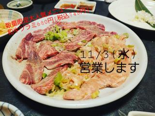 焼肉 カネヤス 長良 鷺山 正木 焼肉 レッツぎふグルメ 焼肉 カネヤス 長良 鷺山 正木 焼肉 レッツぎふグルメ