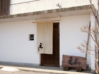 串揚げ屋 えん写真