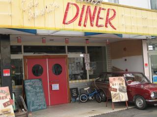 Cafe America Chorky's DINER