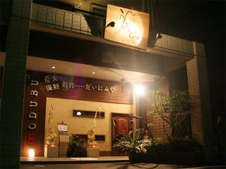 魚菜 うぶど