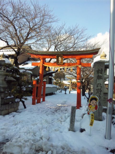 北野神社へのレッツなシニアさんのレビュー写真