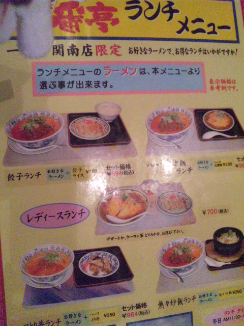 熱烈タンタン麺一番亭 関南店へのレッツなシニアさんのレビュー写真