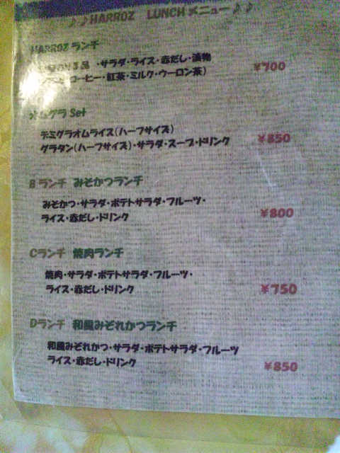 HARROZへのレッツなシニアさんのレビュー写真