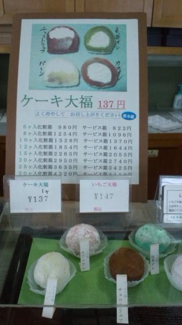 和菓子処 尾張屋本店 安八店のレポート写真2（ぴかんち☆☆）