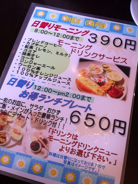 TIES CAFEのレポート写真2（くまのこ）