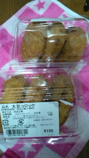 農林畜産物直売所「よってみーな大野」へのぴかんち☆☆さんのレビュー写真