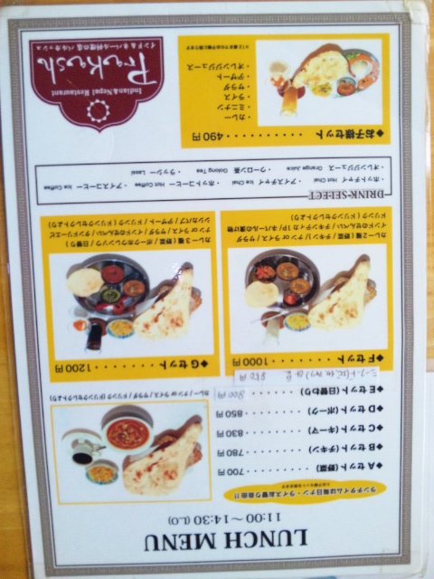 インド&ネパール料理の店 パルカッシュのレポート写真2（レッツなシニア）