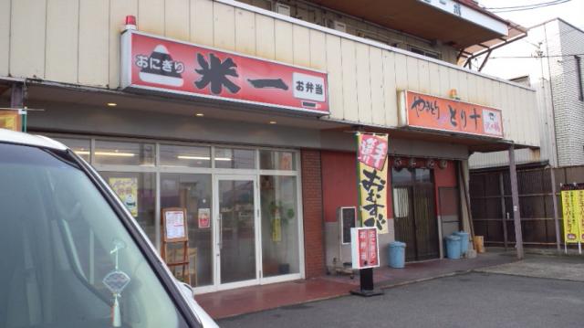 米一のレポート写真3（ぴかんち☆☆）