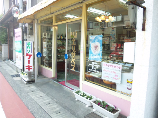 洋菓子の店 エリザベスのレポート写真3（レッツなシニア）