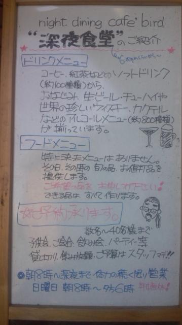 dining cafe birdのレポート写真3（ぴかんち☆☆）