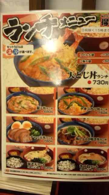 手打ちうどん総本家 得得 岐阜養老店のレポート写真2（ぴかんち☆☆）