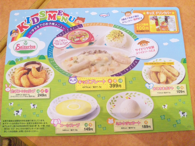 サイゼリヤ イオンタウン大垣店へのレッツなシニアさんのレビュー写真