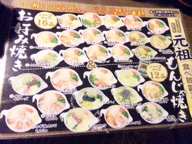お好み焼 道とん堀 岐阜長良店へのbiwabiwaさんのレビュー写真