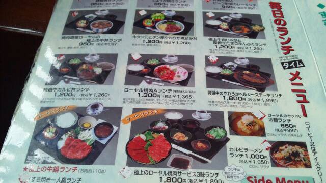 焼肉道場 ローヤル 黒丑人 岐阜店へのレッツなシニアさんのレビュー写真