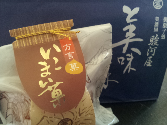 創作菓子処 美濃国 駿河屋へのにしこさんのレビュー写真