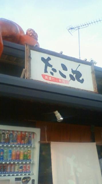 たこ丸へのラッキールーラーじゃんさんのレビュー写真