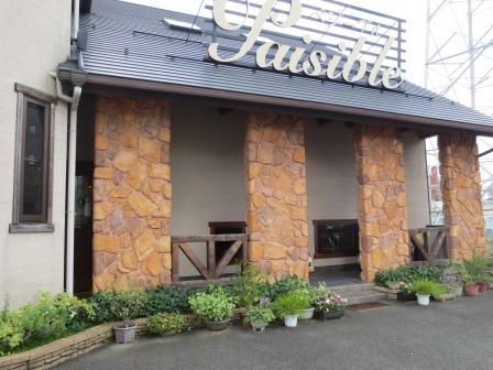 Paisibleへのジェミニさんのレビュー写真