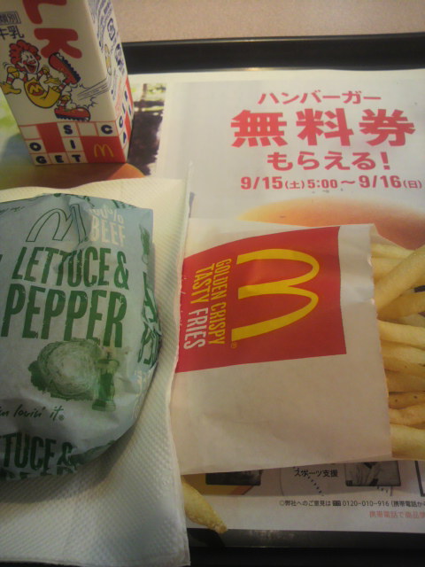 マクドナルド 岐阜県庁前店へのポニョさんのレビュー写真