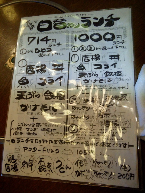 可児かまど本店へのぴーちゃんさんのレビュー写真