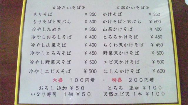 森そばへのレッツなシニアさんのレビュー写真