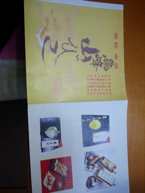 和菓子処 梅園へのぴーちゃんさんのレビュー写真