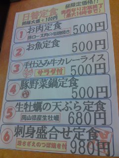 和み食堂 ながら屋のレポート写真4（ケメコ）