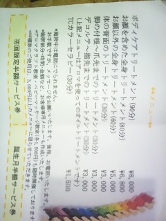 アロマサロン&スクール Felizへのみーさんのレビュー写真