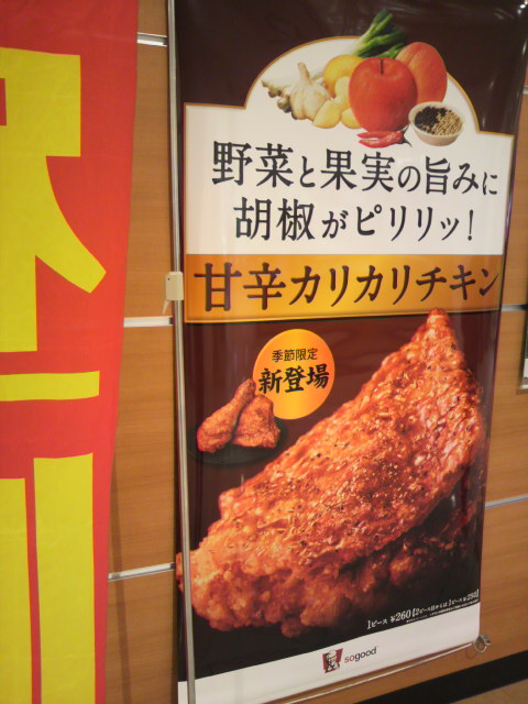 ケンタッキーフライドチキン マーサ21店へのポニョさんのレビュー写真