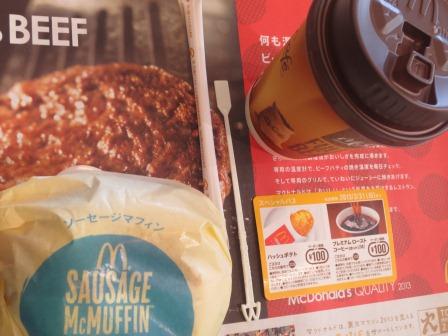 マクドナルド 岐阜マーサ21店へのジェミニさんのレビュー写真
