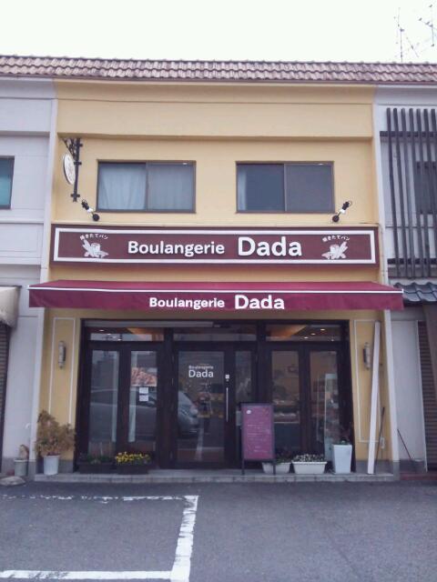 Boulangerie Dadaのレポート写真2（結衣）