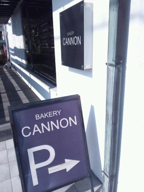 BAKERY CANNONのレポート写真3（結衣）