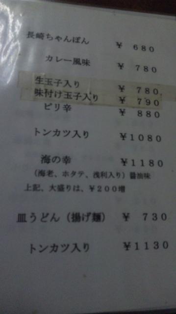 長崎ちゃんぽん国見へのレッツなシニアさんのレビュー写真