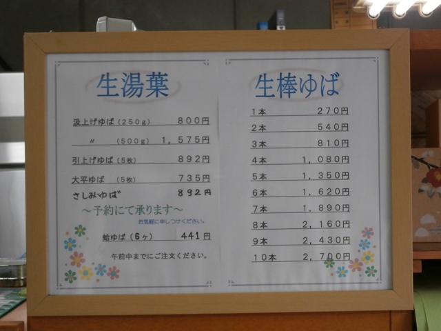 湯葉勇へのチャラヒさんのレビュー写真