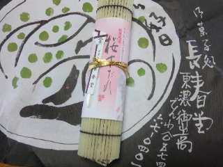 御菓子処 長春堂へのめるさんのレビュー写真