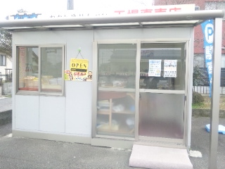 おかしやせんべい 和歌やのレポート写真2（める）