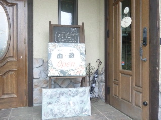 雑貨ショップ 由・遊へのめるさんのレビュー写真