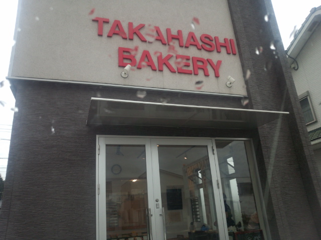 TAKAHASHI BAKERYのレポート写真2（もちょ）