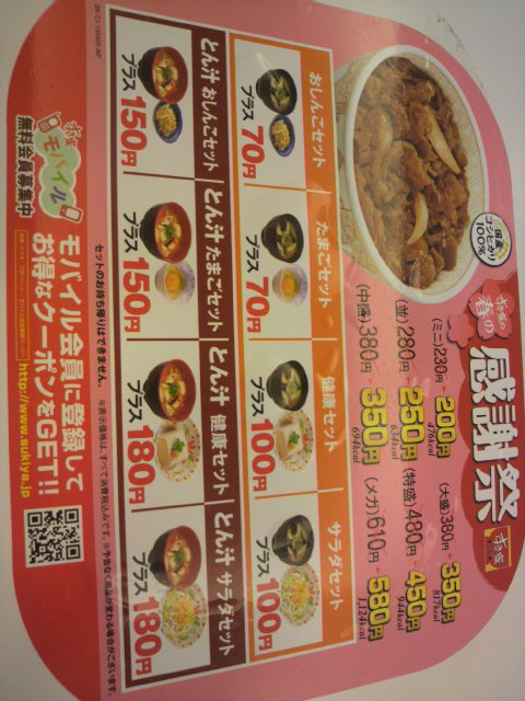 すき家 岐阜本荘店へのポニョさんのレビュー写真